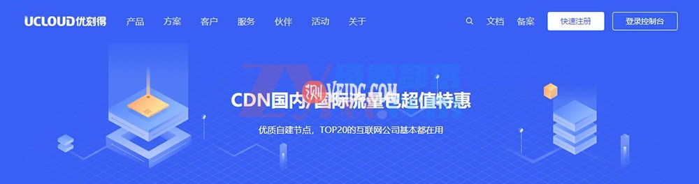UCloud 618活动:中国香港快杰云服务器月付13元起,com域名首年20元,CDN国内流量包不限时长1元100GB-SSHCE测评