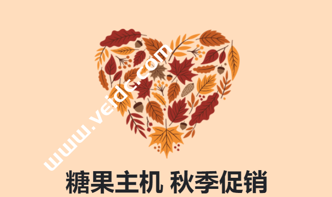 SugarHosts:糖果主机秋季促销,香港、美国虚拟主机自动六折优惠-SSHCE测评