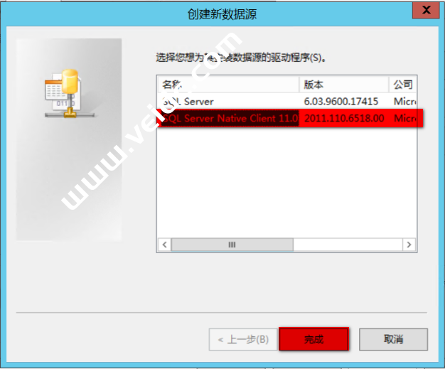 Windows server 2012 R2 双AD域安装vCenter 6(独立数据库)之:vCenter安装与配置