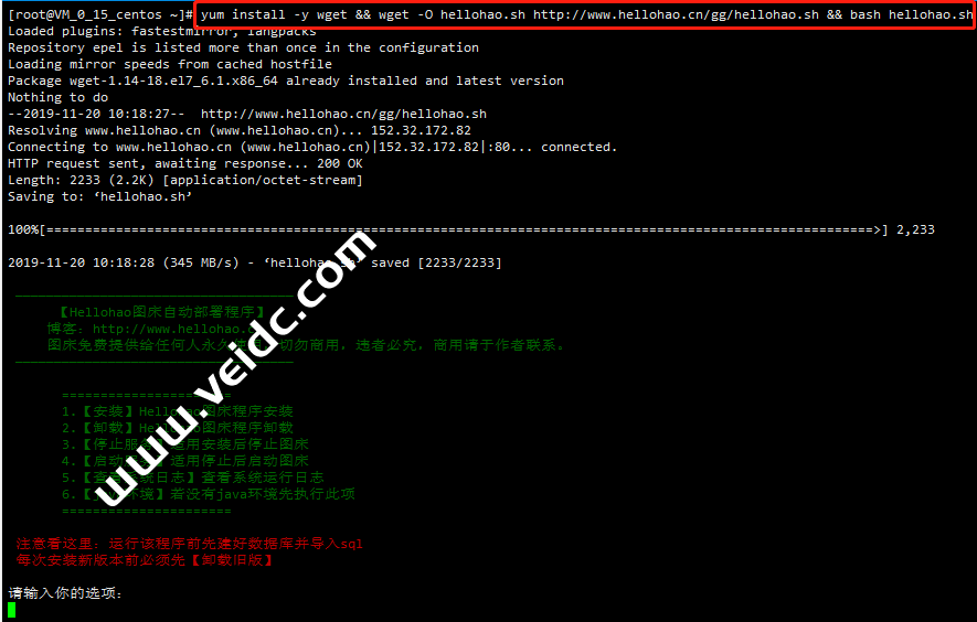 使用宝塔面板一键搭建hellohao图床教程-SSHCE测评