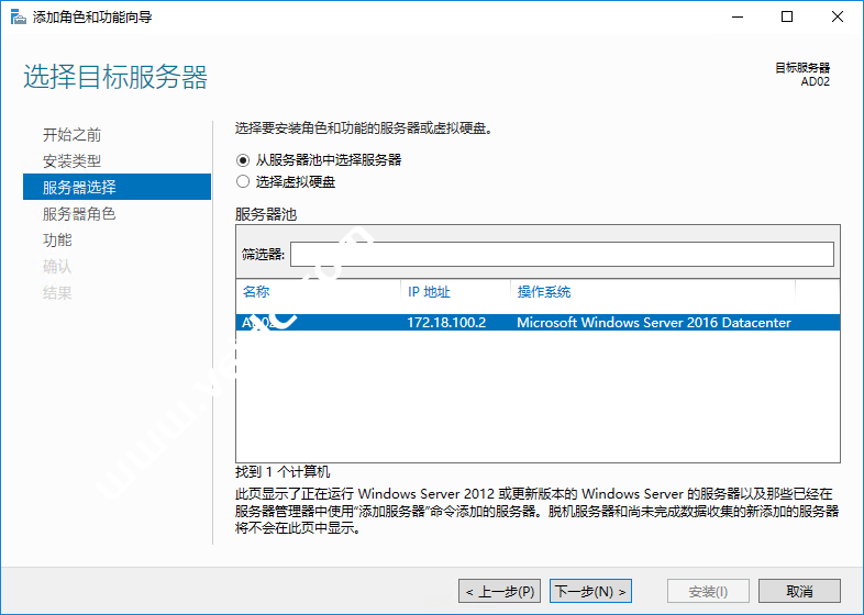 Windows server 2016 双AD域搭建(二)从域配置带DNS