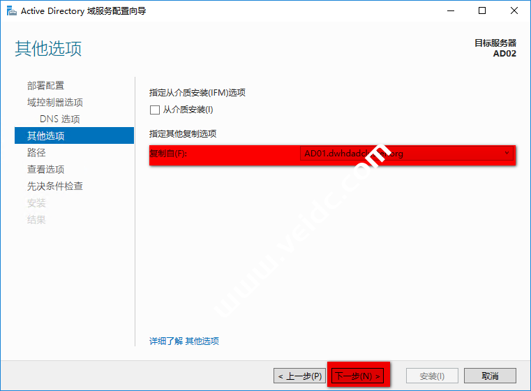 Windows server 2016 双AD域搭建(二)从域配置带DNS