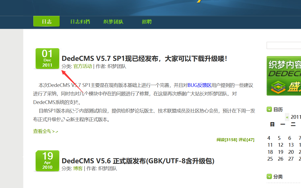 站长危!织梦CMS系统开始收费了!插图1 站长危!织梦CMS系统开始收费了!插图1