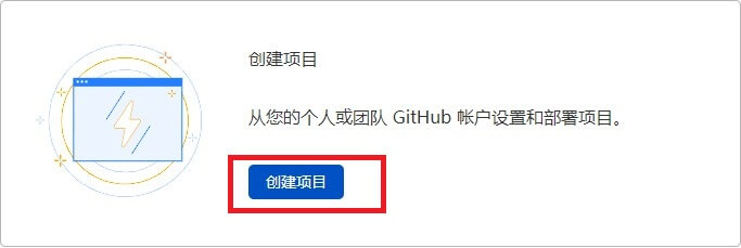 Cloudflare Pages创建项目 Cloudflare Pages创建项目