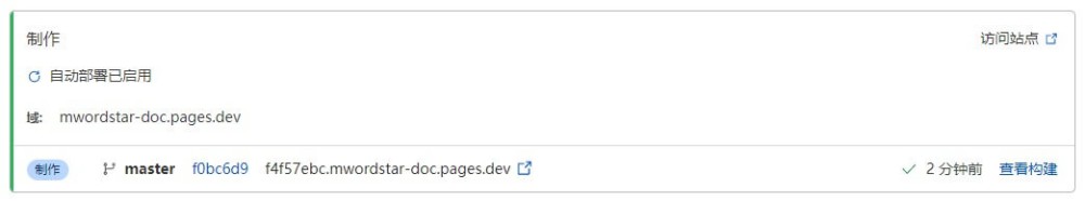 Cloudflare Pages部署完成的网站 Cloudflare Pages部署完成的网站
