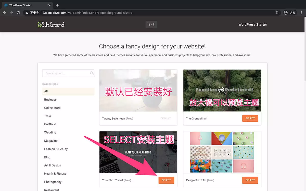 可以选择一款你感觉还不错的Wordpress主题安装上,也可以不选,以后直接在后台安装主题