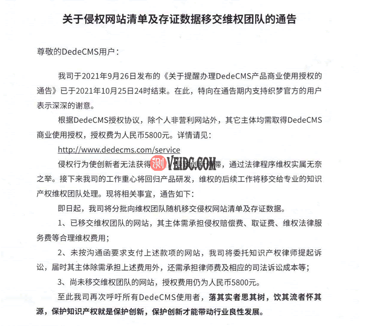 织梦CMS收费授权后 这5个CMS可以替代(部分也是需要商业授权)
