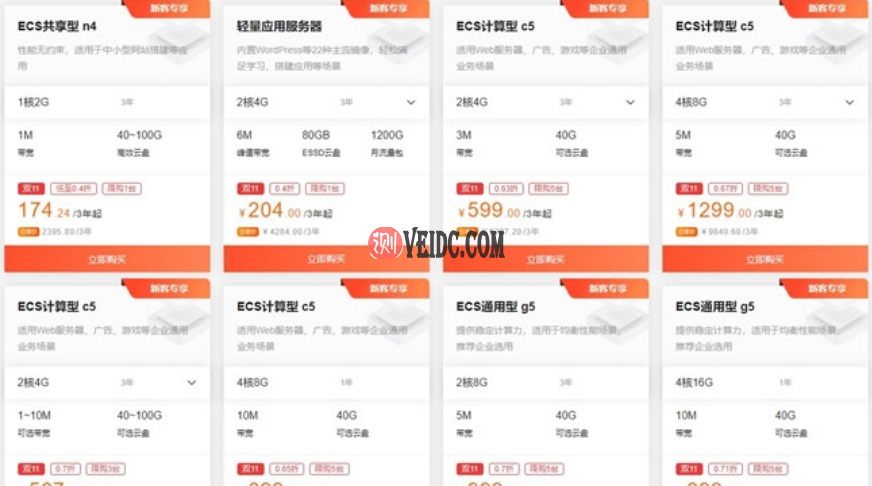 e8ac92fe72d363c 阿里云双11返场福利多多 三年2核4G轻量服务器204元