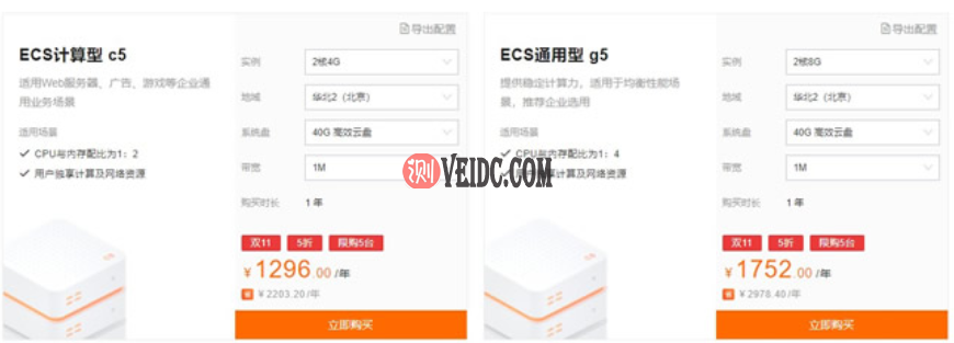 99dd296f9583fd3 阿里云双11返场福利多多 三年2核4G轻量服务器204元