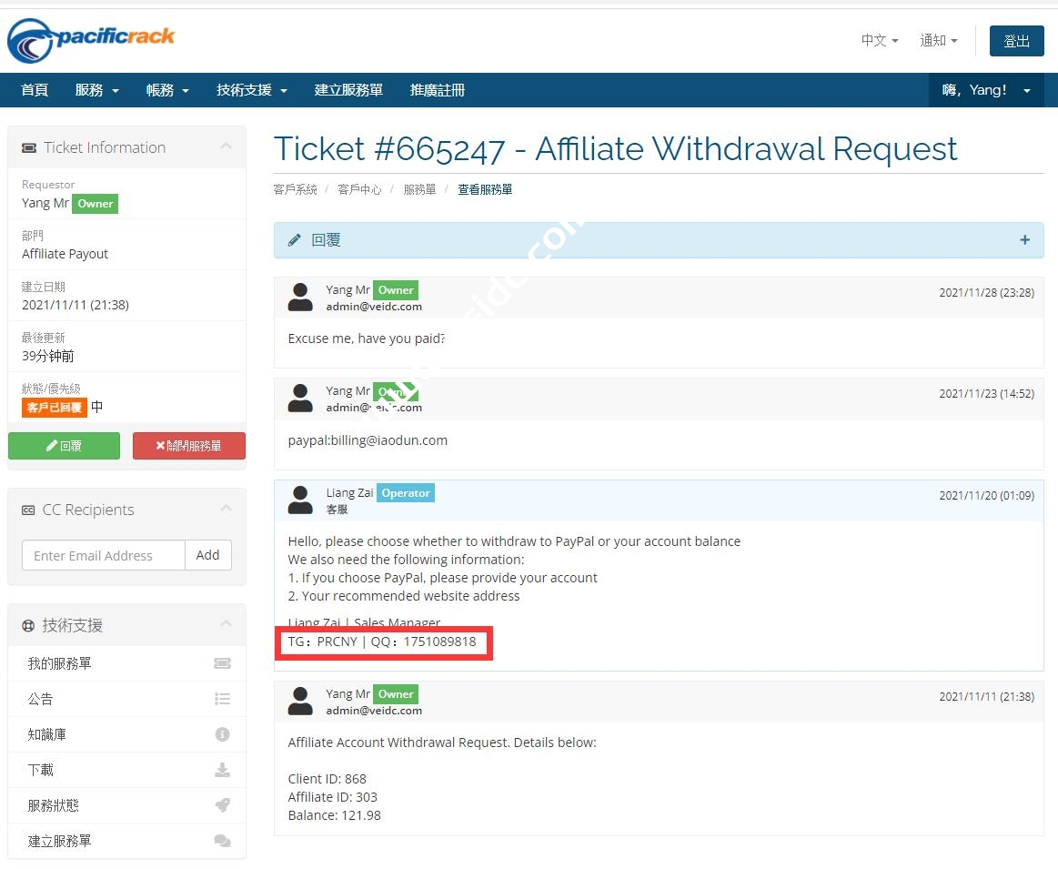 #预警#Pacificrack的客服彪悍至极,清空affiliates佣金-SSHCE测评
