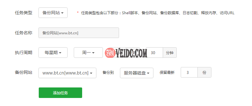 宝塔面板备份计划任务 宝塔面板备份计划任务