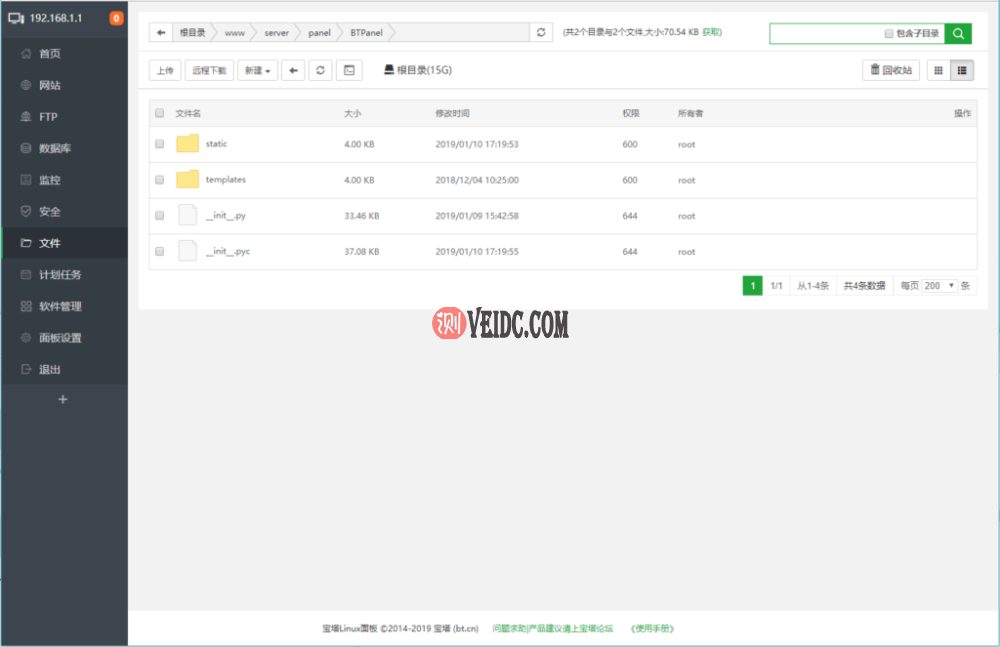 宝塔面板教程之文件管理篇 宝塔面板教程之文件管理篇