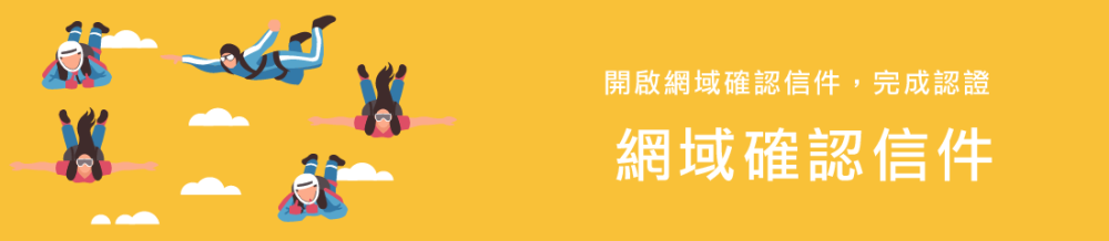 网站建设 :域名确认信件