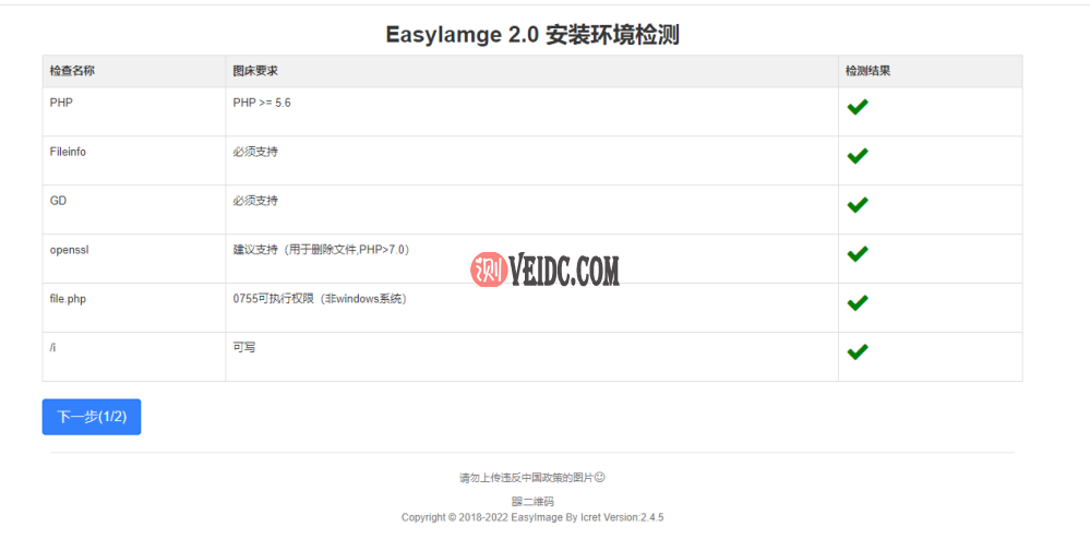 搬瓦工VPS安装简单图床EasyImage教程-SSHCE测评