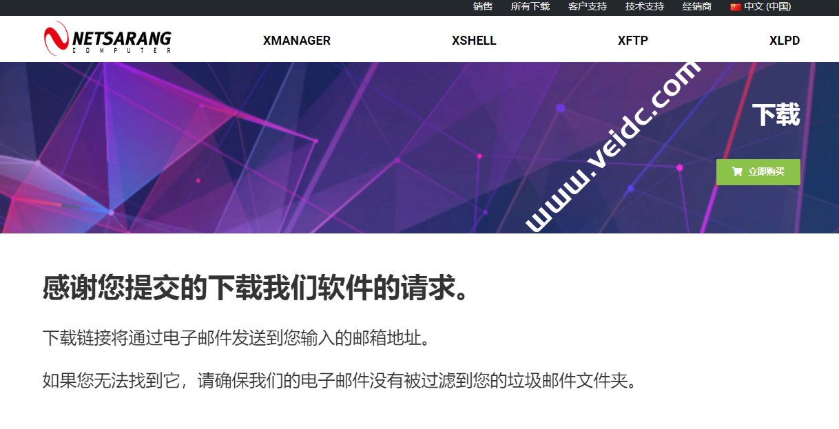 Hostwinds云服务器如何使用Xshell免费版远程连接?-SSHCE测评
