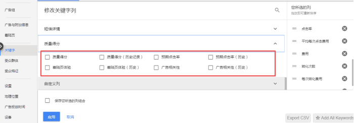 谷歌广告质量得分(QUALITY SCORE)定义+标准+提升方法