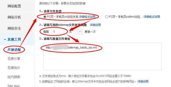 网站地图(SITEMAP)2020年终极教程-SEO小白必看