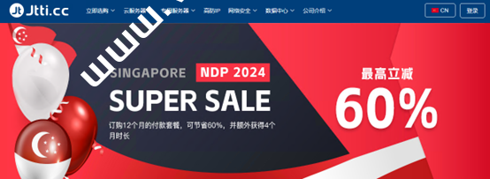 #NDP 2024:Jtti CN2 GIA VPS云服务器订购12个月套餐立减60%,再免费送4个月时长-SSHCE测评