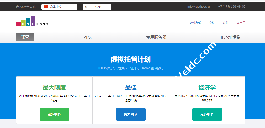 JustHost:国外便宜VPS,200Mbps起步不限流量,可选香港/欧洲/美/俄等19个机房,部分解锁流媒体/一键更换IP,月付11元起-SSHCE测评