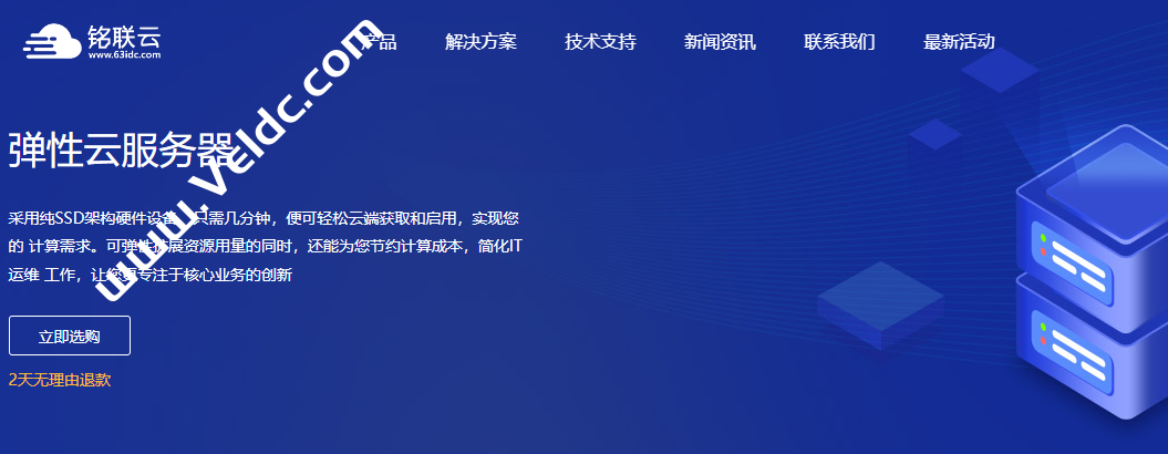 铭联云:香港大浦高性能VPS,CTGNET高速回国线路,1H1G 15M,首月9.9元-SSHCE测评