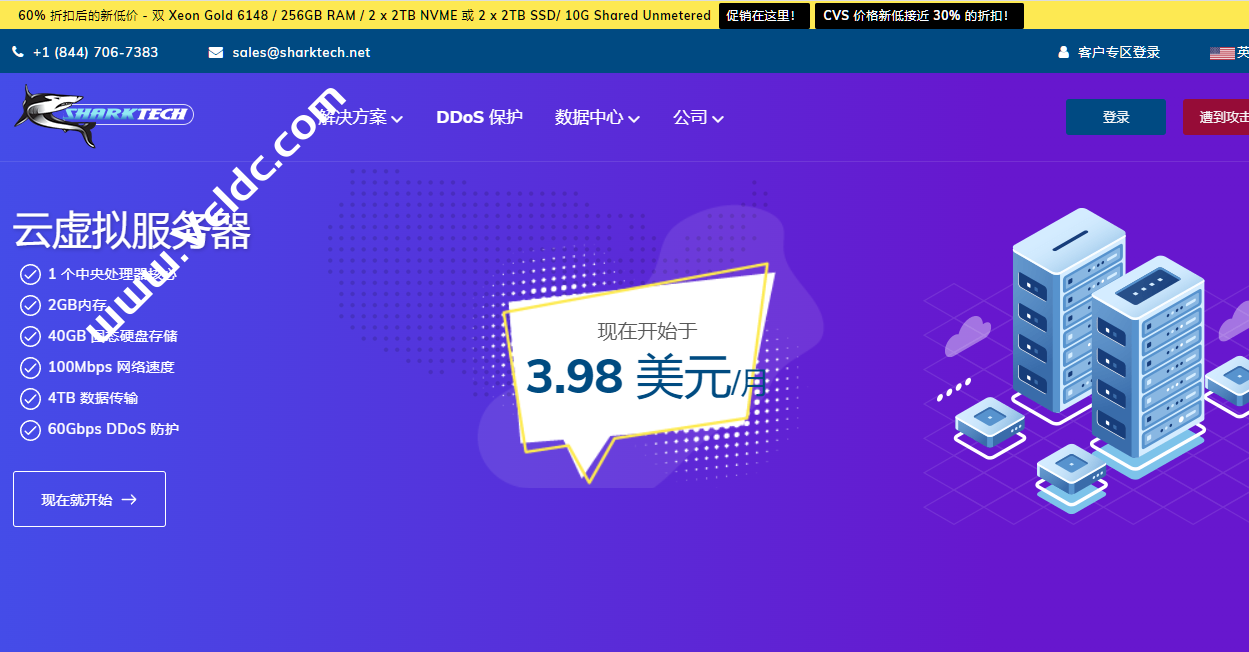 Sharktech:高防VPS,可选洛杉矶/芝加哥/丹佛/荷兰,1核2G40G SSD,1Gbps@4TB,年付$47.7起-SSHCE测评