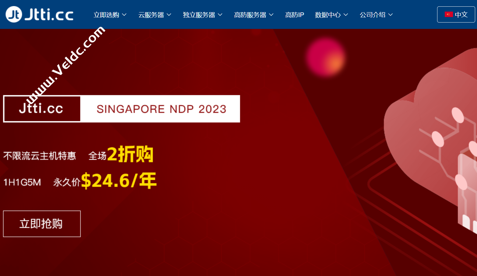 Jtti:香港vps/美国vps/新加坡vps -CN2 GIA线路+未计量大带宽-支持USDT支付宝-SSHCE测评