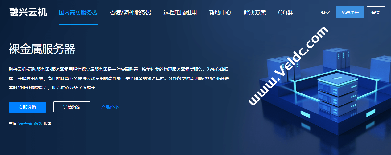 融兴云:国内物理机100G防御仅299元香港4核4G40元无需备案-SSHCE测评