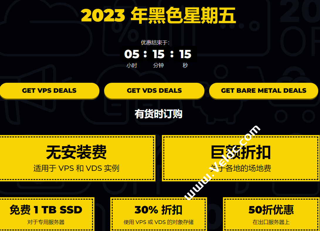 Contabo:#黑五#全部VPS和独立服务器无安装费/设置费,4核AMD EPYC 7282/8G内存/200GSSD或50GNVMe/32T流量,月付$5.5起-SSHCE测评