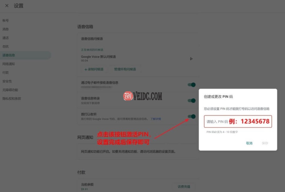 Google Voice 虚拟手机号如何转入美国 UltraMobile Paygo 实体手机号?1技术教程主机格调 Google Voice 虚拟手机号如何转入美国 UltraMobile Paygo 实体手机号?1技术教程主机格调