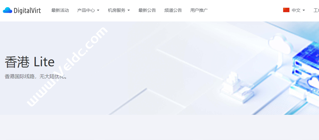 DigitalVirt:香港国际线路VPS,200Mbps-1Gbps带宽,1核1GB内存10GB NVMe,月付19元起-主机推广