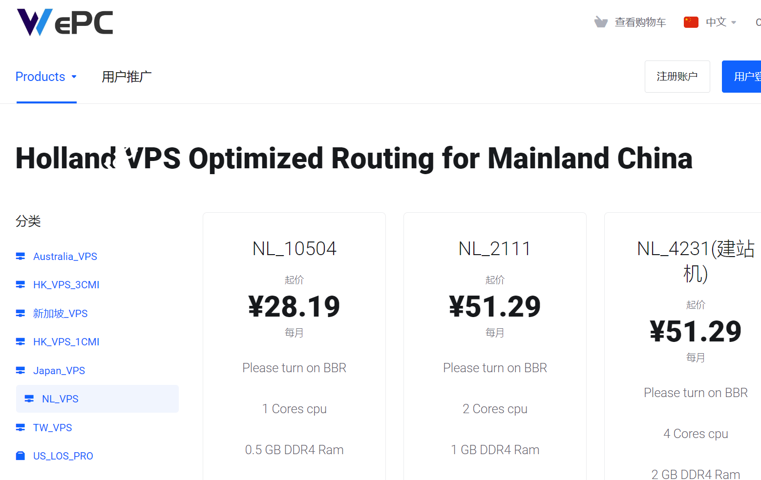 WePC:新上架荷兰VPS,去程各自骨干线路/回程电信cn2/联通移动9929,100-500Mbps带宽,折后月付24元起-SSHCE测评