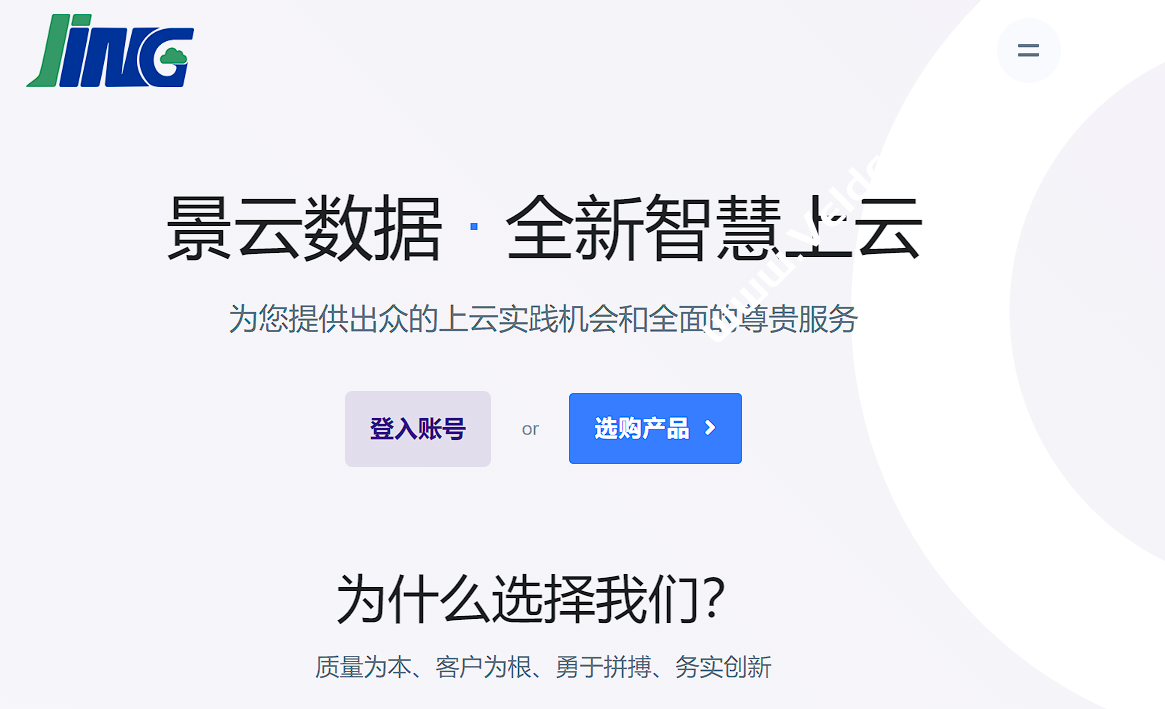 景云数据:香港CN2/大带宽 美国性能 Kurun 三网优化,月付13元起,安徽秒解/湖北高防35元起,支持支付宝/微信付款-SSHCE测评