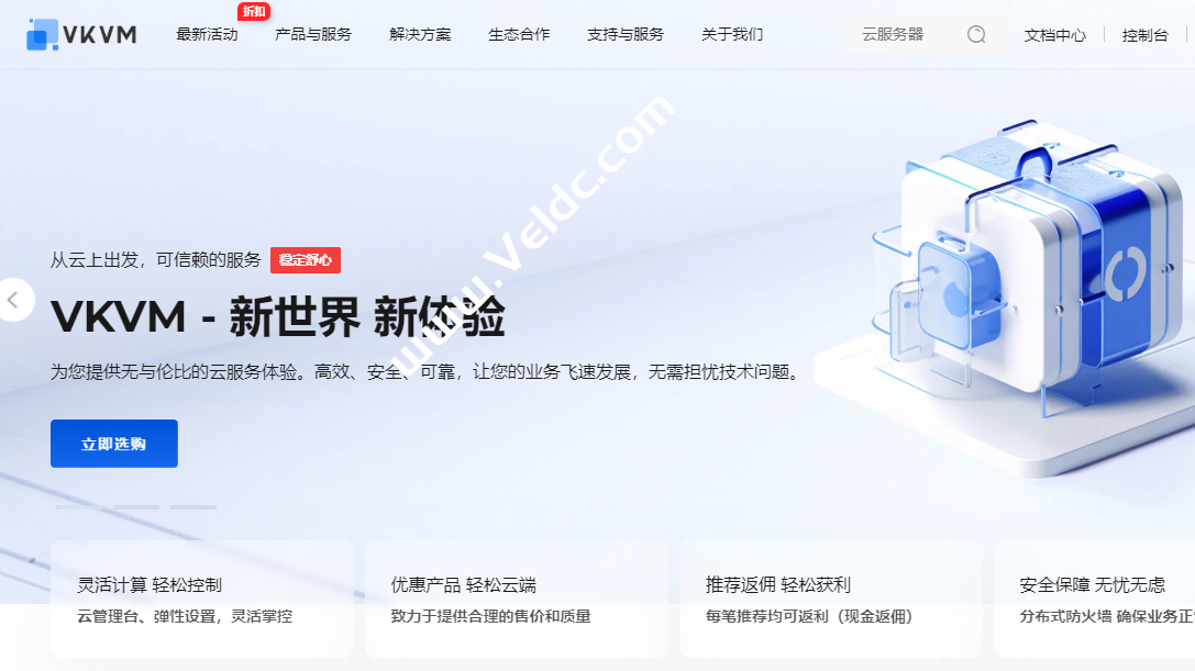 VKVM:香港CMI线路VPS暑期特惠,2核/4GB/40GB SSD/200Mbps-300Mbps@1TB,年付299元起-SSHCE测评