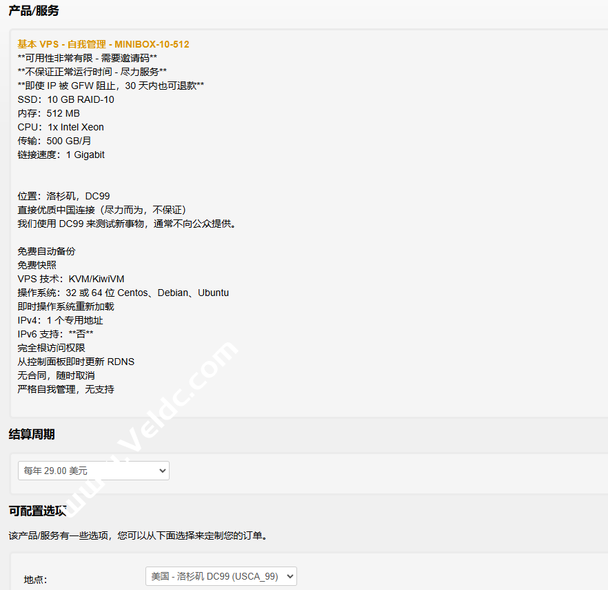 搬瓦工:内部测试限量版套餐 MINIBOX-10-512,需要邀请码购买,美国洛杉矶 DC99 机房,年付$27/年-SSHCE测评