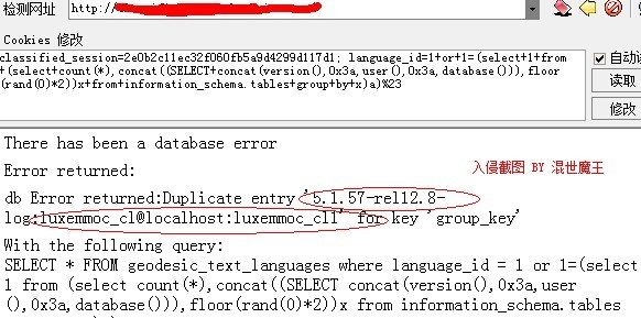 PHP+MYSQL环境下的Cookies爆错注入实战 PHP+MYSQL环境下的Cookies爆错注入实战