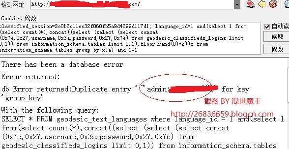 PHP+MYSQL环境下的Cookies爆错注入实战 PHP+MYSQL环境下的Cookies爆错注入实战