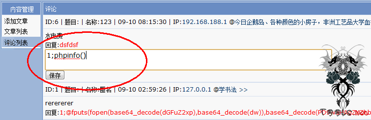 akcms 代码执行漏洞 akcms 代码执行漏洞