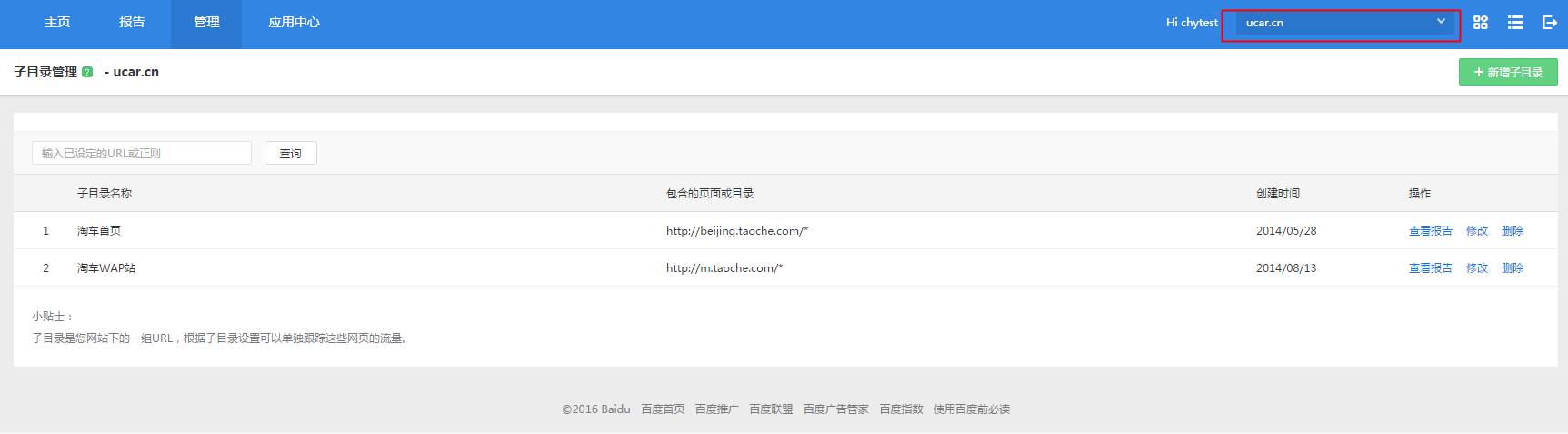 57.百度统计常见疑难解答-数据缺失篇-传播蛙