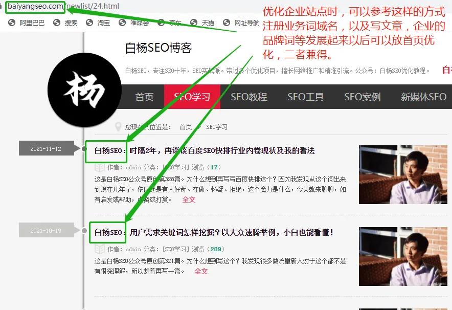4个方面详解域名与SEO优化之间的关系-传播蛙