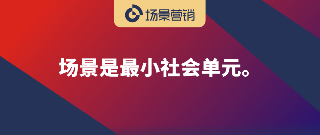 什么是场景?-传播蛙