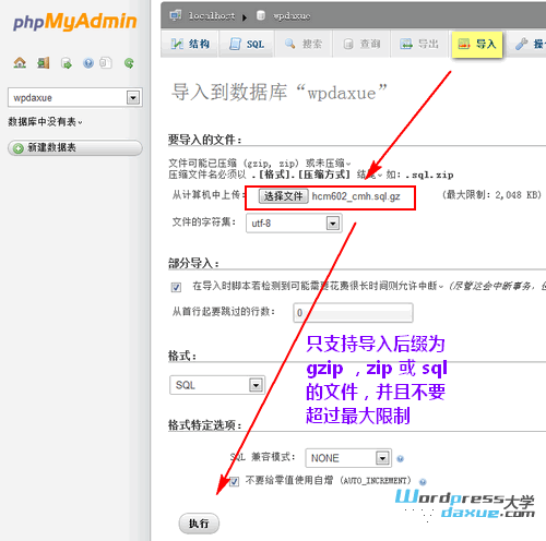 wpdaxue.com-201210017 wpdaxue.com-201210017