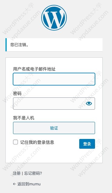 WordPress腾讯云验证码 (CAPTCHA)插件