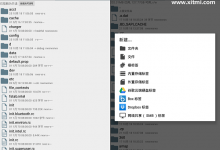 RE管理器手机版 v4.12.9 中文汉化 Root Explorer文件管理器-系统迷