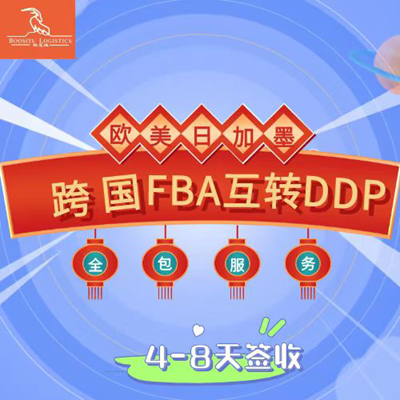 柏思域日本海外仓 柏思域日本海外仓