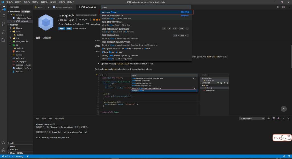 编写webpack配置时的代码提示以及webpack文件自动生成方案