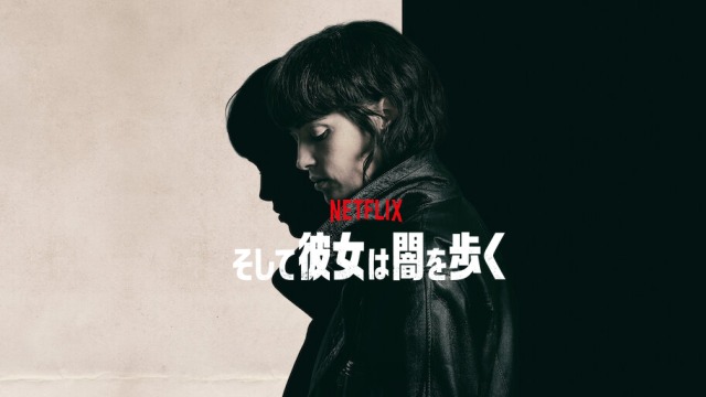 ネタバレ『そして彼女は闇を歩く』結末!実話の捜査官とラストの代償を徹底解説