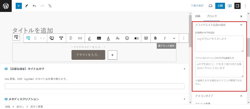 マニュアル > ボタンを作成する