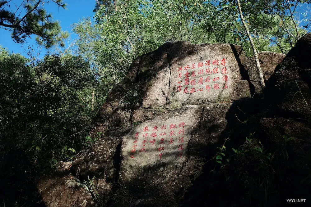 赏珠海石溪公园摩崖石刻群(图21) 赏珠海石溪公园摩崖石刻群(图21)