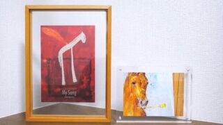 【サイズ別】展覧会のDMをおしゃれに手間なく飾れるフレーム(置き型編)