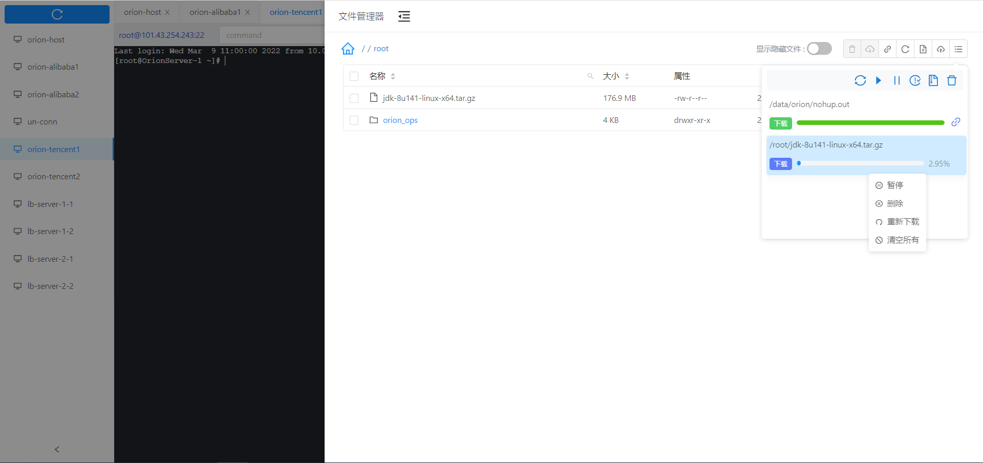 在线文件管理 在线文件管理